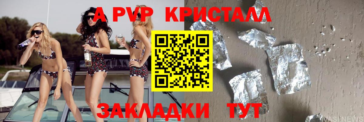 A PVP СК КРИС Дивногорск