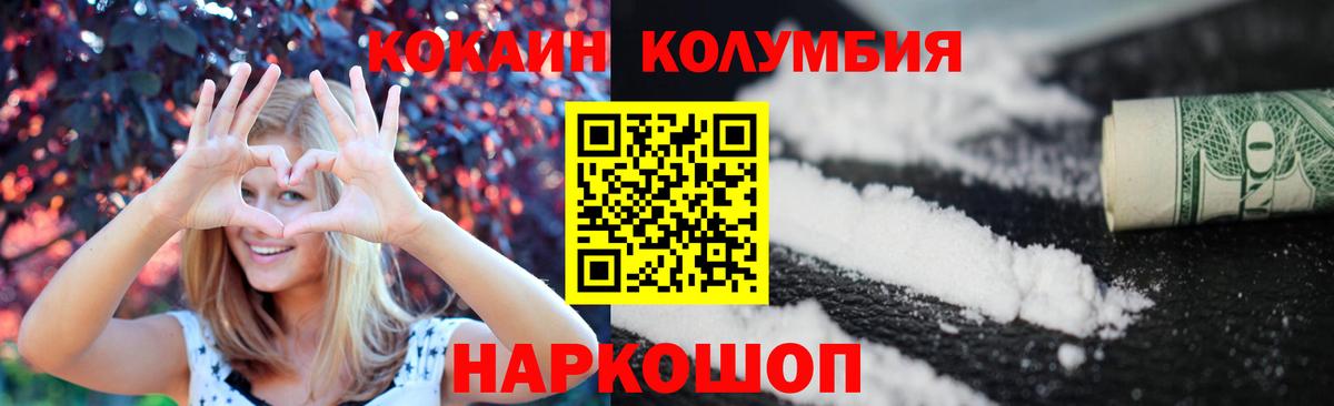 КОКАИН Эквадор  COCAIN 98%  КОКАИН  Вход с VPN  Дивногорск 