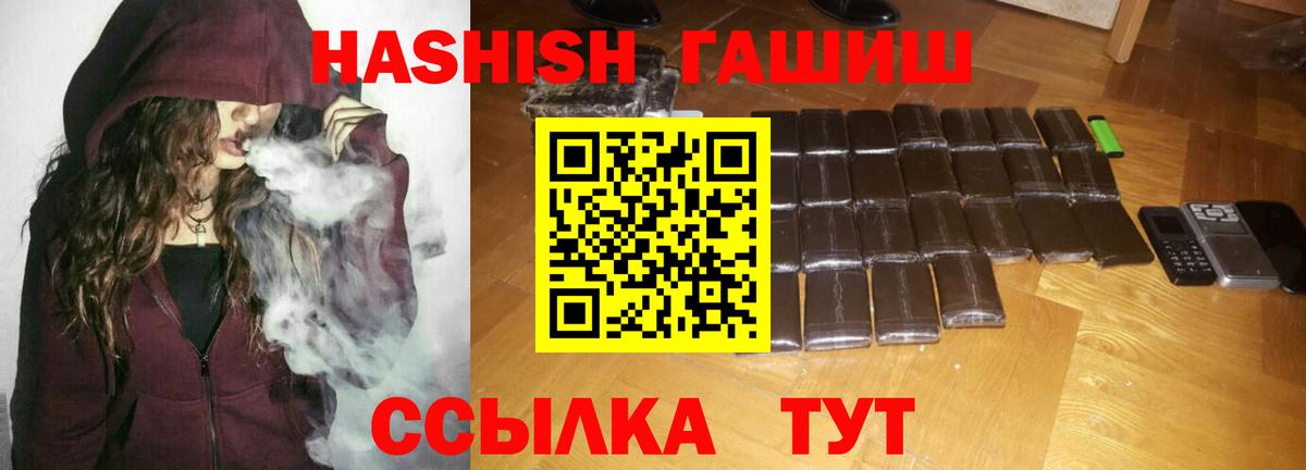 ГАШ гарик  Вход с VPN  Дивногорск 