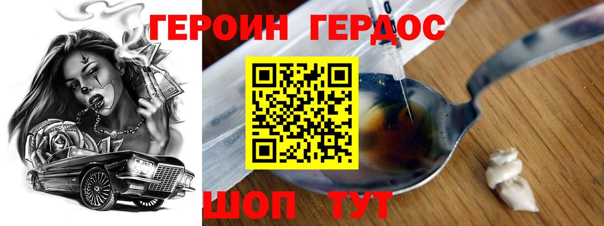 Бошки Шишки Дивногорск