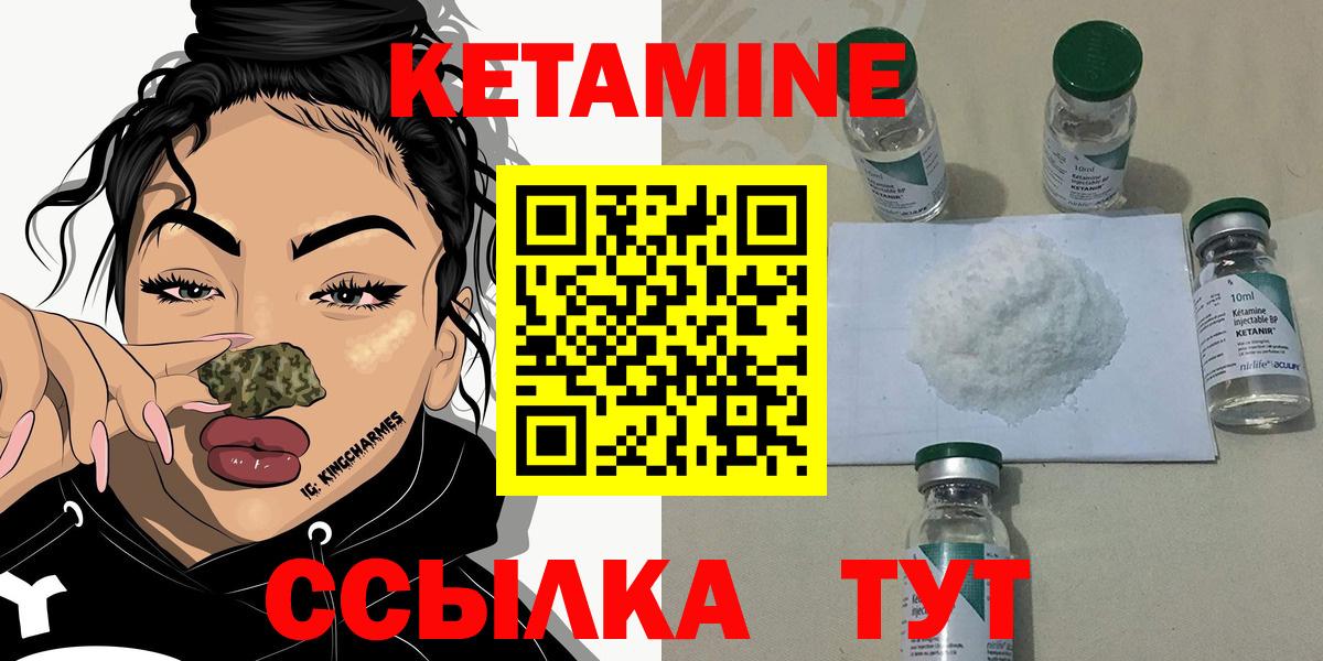 это состав  КЕТАМИН ketamine  Вход с VPN  Кетамин ketamine  Дивногорск 