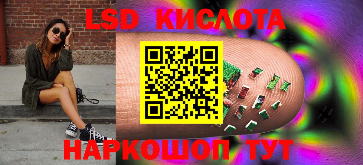 ЛСД экстази кислота Дивногорск