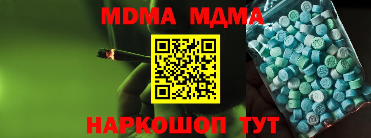 Дивногорск  MDMA кристаллы  Вход с VPN 