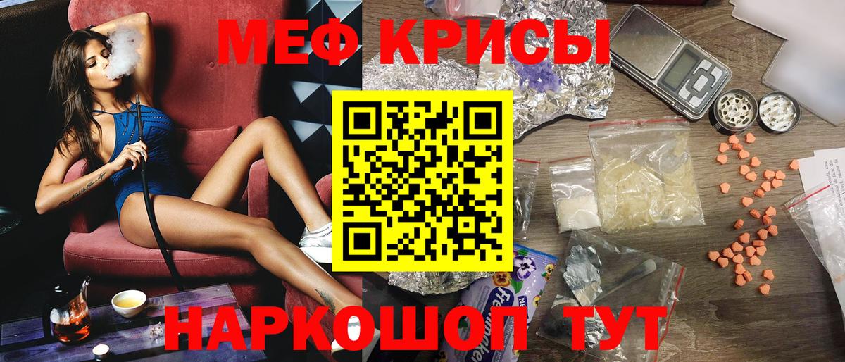МЕФ кристаллы  МЯУ-МЯУ mephedrone  Мефедрон  как найти наркотики  Вход с VPN  Дивногорск  МЕФ 