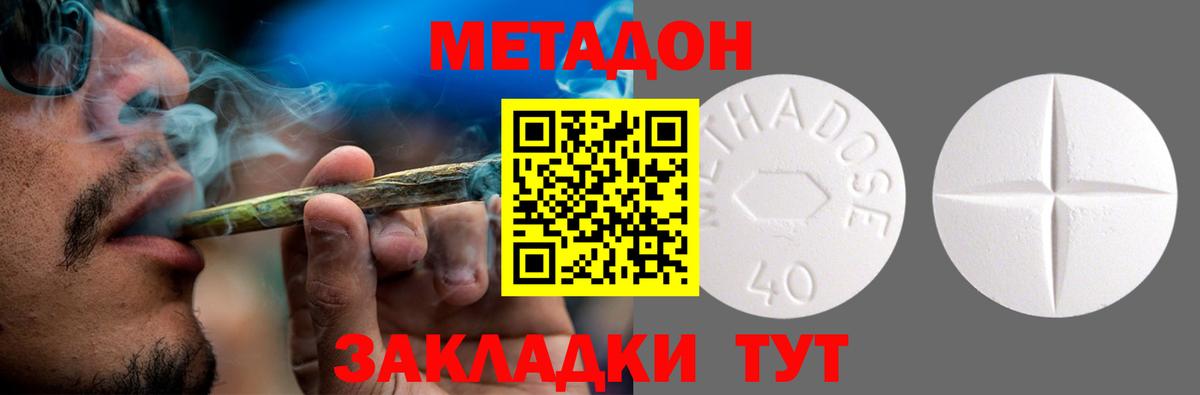 Метадон кристалл Дивногорск