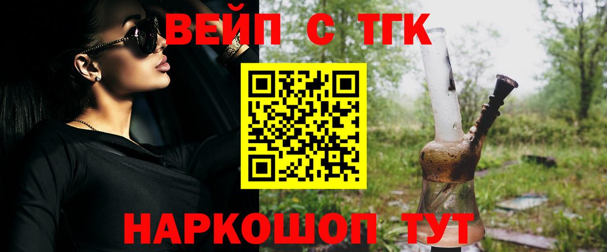 Дистиллят ТГК гашишное масло Дивногорск