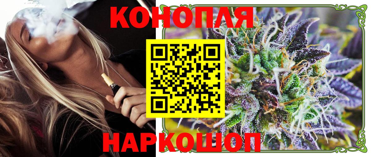 Дивногорск  Канабис планчик  Бошки Шишки AK-47  Каннабис AK-47  Вход с VPN 